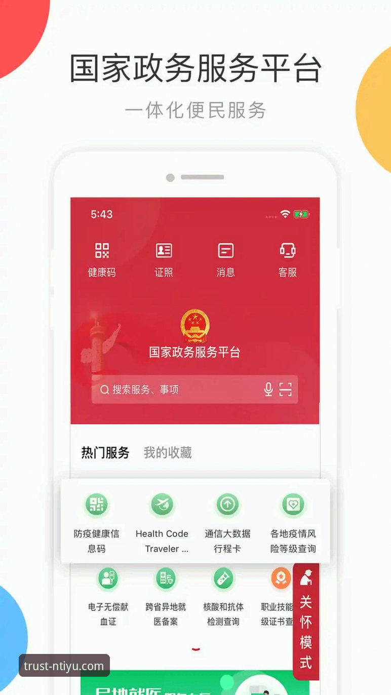N体育App功能评测与2025版安装操作教程
